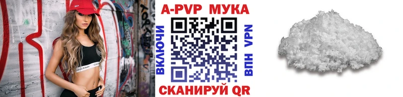 А ПВП Crystall  Купино 