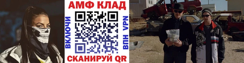 МЕТАМФЕТАМИН Methamphetamine  Купино 